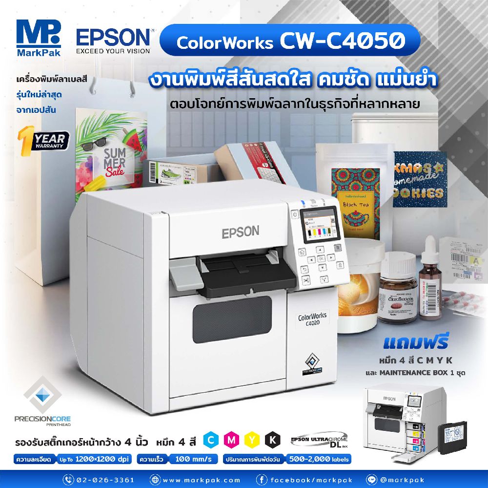 EPSON CW-C4050